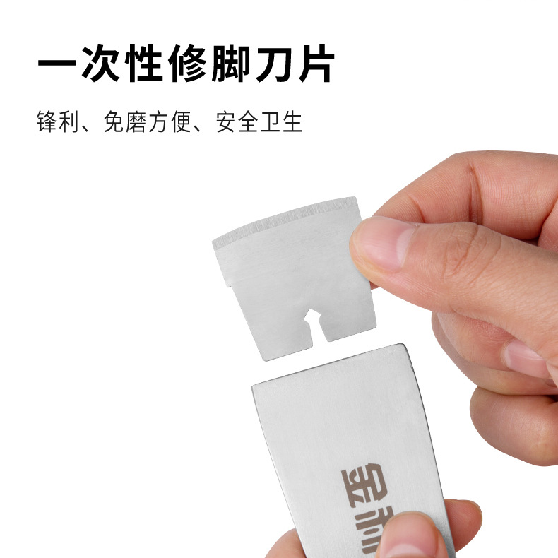 金利士一次性修脚刀片 修脚刀片修脚刀片批发锋利修脚刀 沐足用品