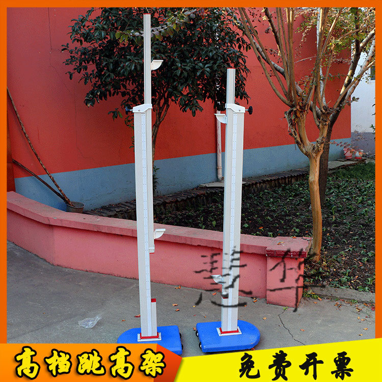 专业铝合金跳高架可升降高度学校田径运动训练达标器材比赛跳高架