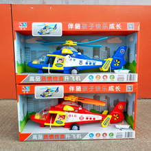 林达玩具8053 儿童惯性飞机 音乐直升机 可开门 益智早教飞机模型