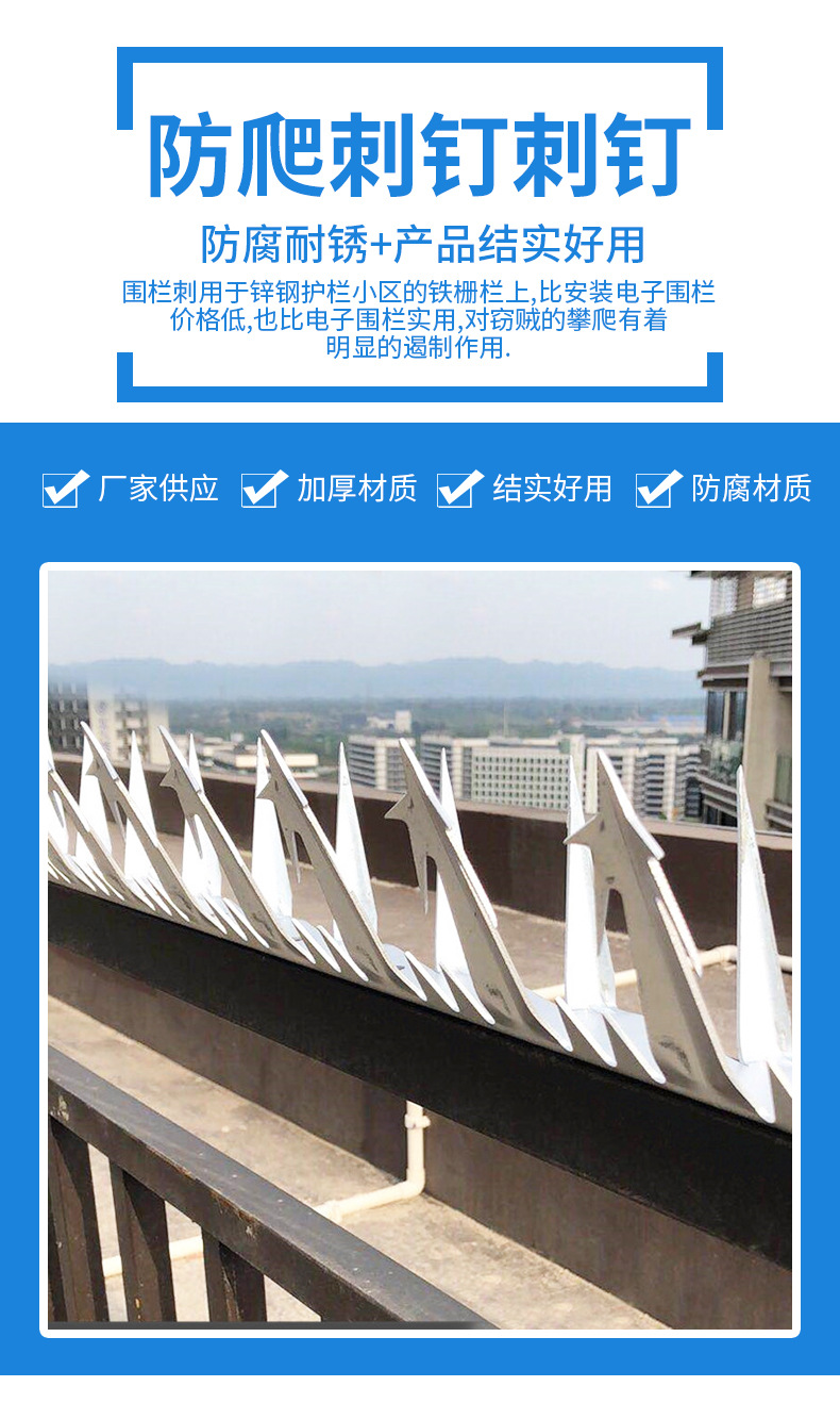 成都防爬刺防盗刺不锈钢燃气管道倒刺小区管道园热镀锌防爬刺钉