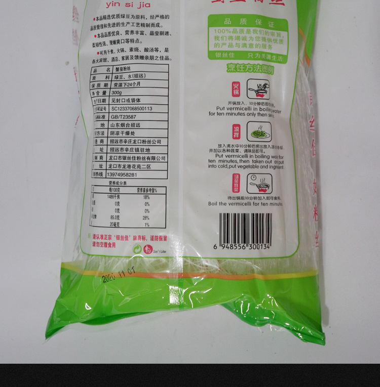 银丝佳300g*40包龙口粉丝干捞粉丝酒店餐饮装蟹皇粉丝