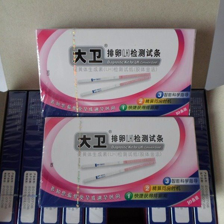 批发大卫排卵试纸大卫排卵(lh)检测试条10盒装 支持代发 混发