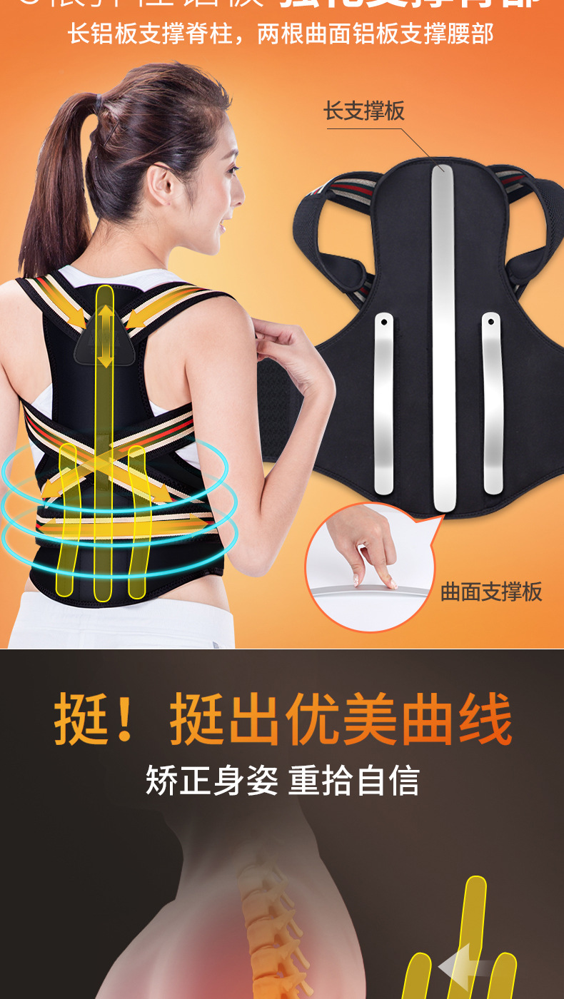 茗振智能背部腰椎矫正器成人儿童学生腰部塑型姿势防驼背背矫正带