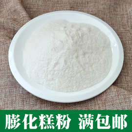 厂家直销膨化大米粉糕粉熟糯米粉糕点月饼原料散装500g满包邮