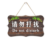 勿打扰门挂牌