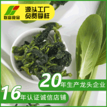 脱水青菜心 联富食品脱水蔬菜出口批发上海青脱水干菜芯万年青
