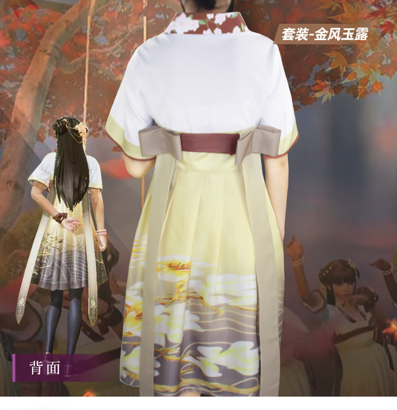 和平精英cos服金风玉露古典之约系列套装cosplay服装现货