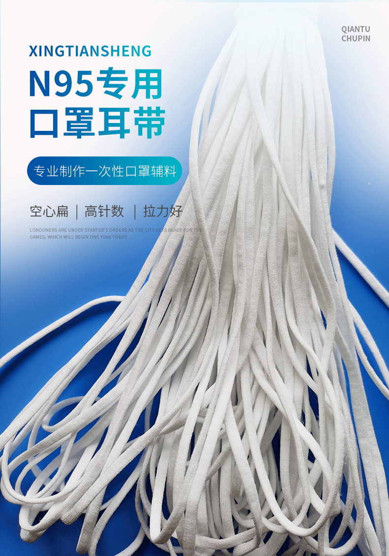 厂家定做3mm-5mmn95口罩绳 扁心扁平口罩松紧绳口罩耳带大量供货