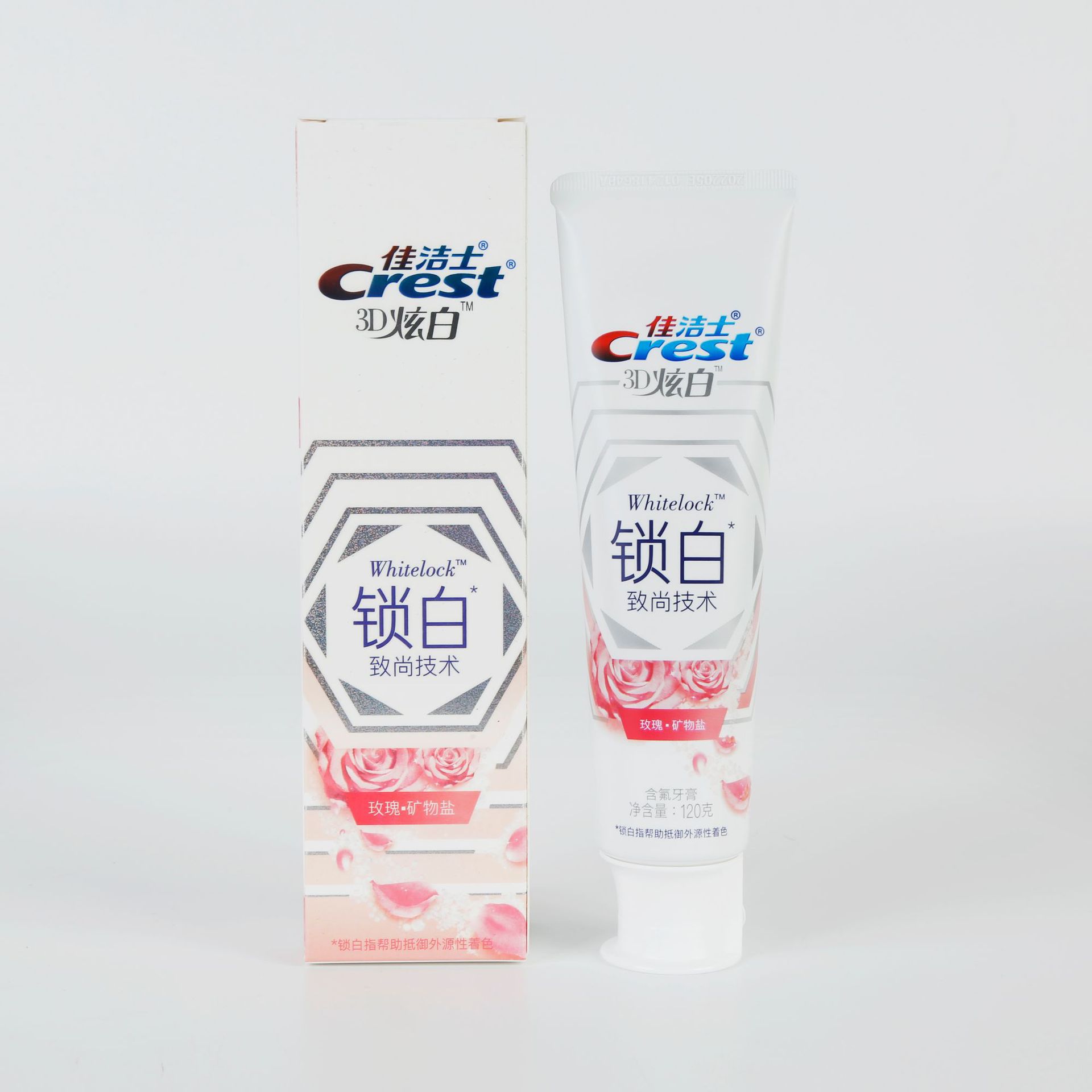 正品现货代理 佳洁士牙膏120g 3d锁白牙膏