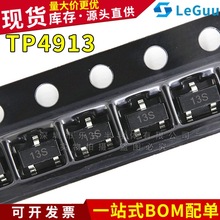 TP4913 丝印13S SOT-23 贴片 全新无极性霍尔开关IC芯片 全新原装