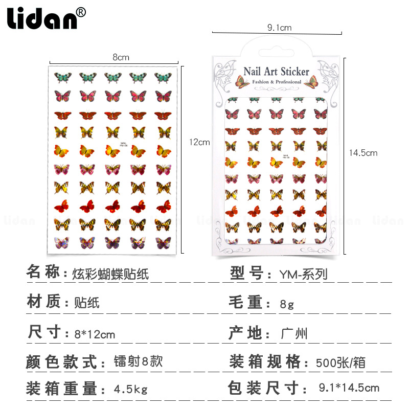 Cross-Border Laser Butterfly Stickers Internet Celebrity Nail 3D Waterproof Butterfly Nail Stickers DIY Colorful Butterfly Stickers