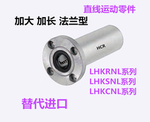 加大 加长圆法兰型三倍直线轴承LHKRL40 加重型 工厂现货供应