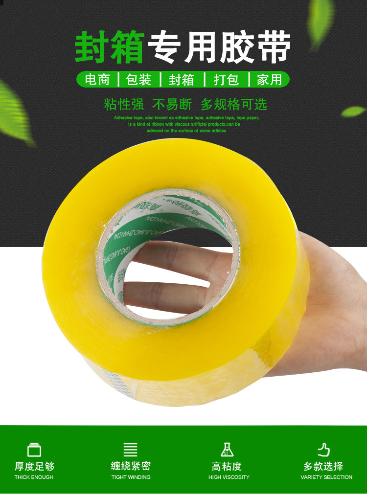厂家批发封箱打包胶带4.5宽透明胶带包装透明胶布大码加厚胶带纸
