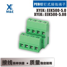 XYEK/EEK - 3.81/5.0/5.08mm PCB螺钉式绿色双排高低位 接线端子