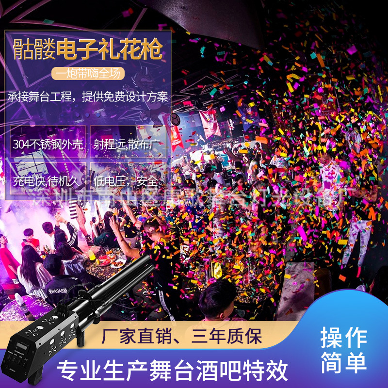 电子礼炮枪 三头礼花枪气氛枪彩纸枪夜店气氛道具电子礼炮弹枪
