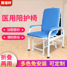 厂家两用折叠陪护椅 护理多功能折叠陪护床 不锈钢输液椅批发