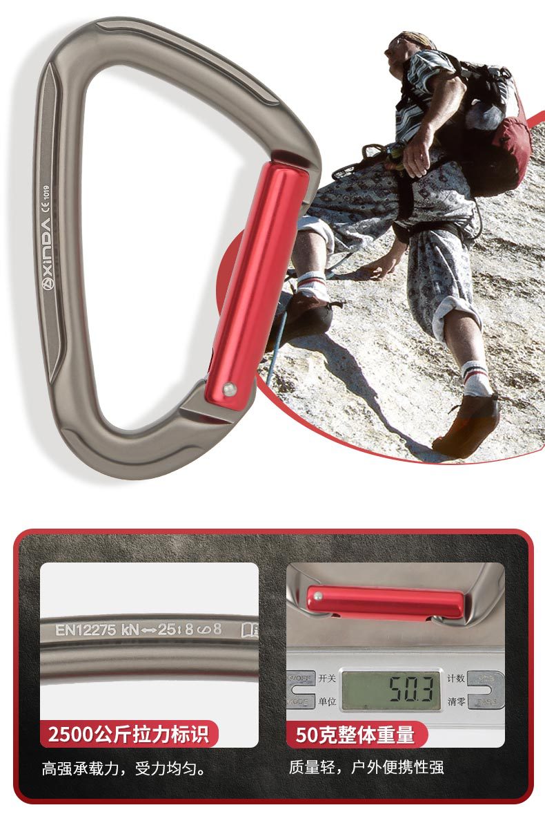 欣达快挂攀岩主锁挂绳器直门弯门钢丝门户外登山挂扣承重锁扣装备