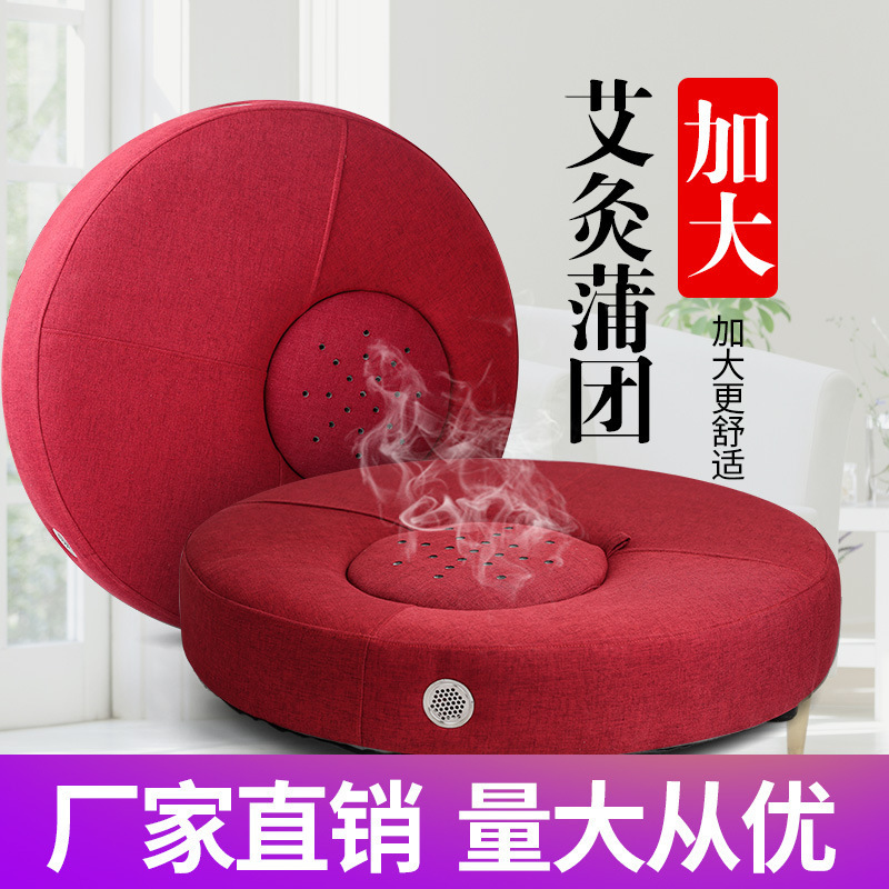 艾灸蒲团60cm加大号 超大艾灸坐垫坐灸仪艾灸盒随身灸家用批发