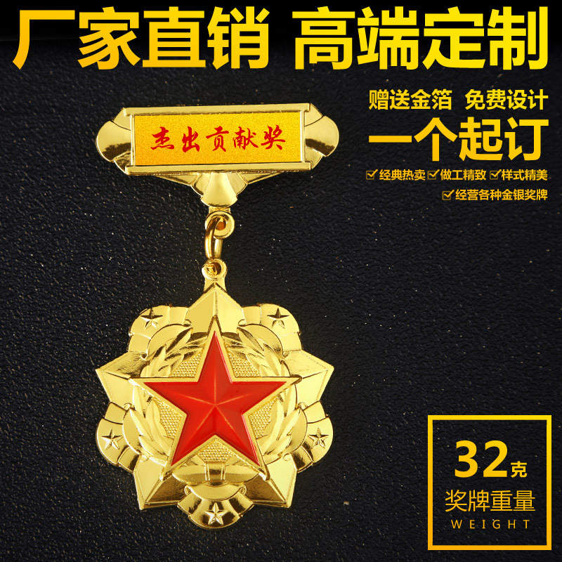 退伍老兵军人纪念章战友老兵留念品优秀义务兵抗疫情奖章勋章退役