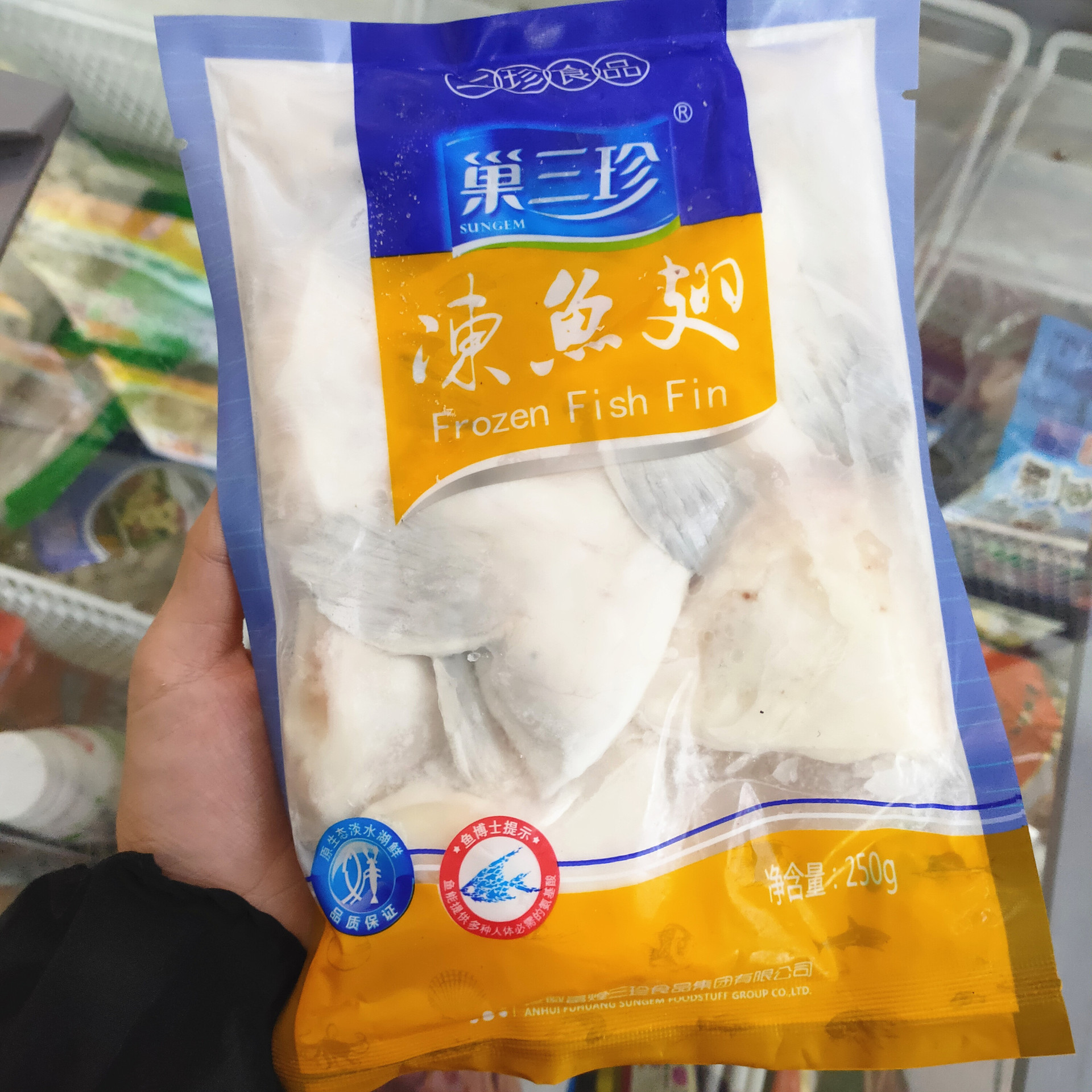 鮰鱼刺翅 各类酒店餐厅回鱼翅鮰鱼翅冻品 250g/袋 40袋/件