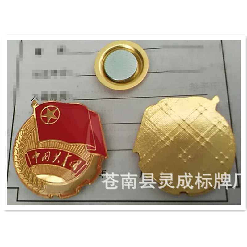 新款共青团团徽 磁铁 蝴蝶扣 水晶滴塑