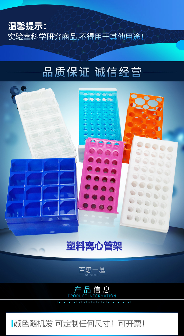 塑料离心管架10ml/15ml/50ml可拆两用 多功能 试管架可开票
