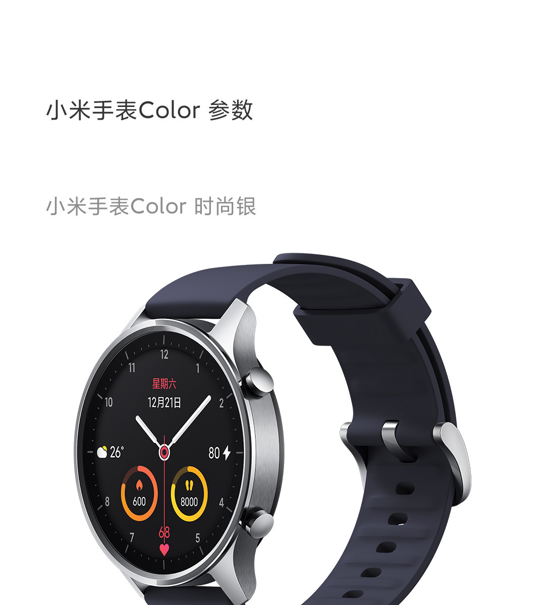 适用小米手表color运动智能手表男女防水支付手表支持小爱同学nfc