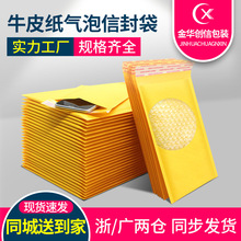 黄色牛皮纸气泡袋可印刷定制LOGO信封气泡袋子电商防震泡沫袋厂家