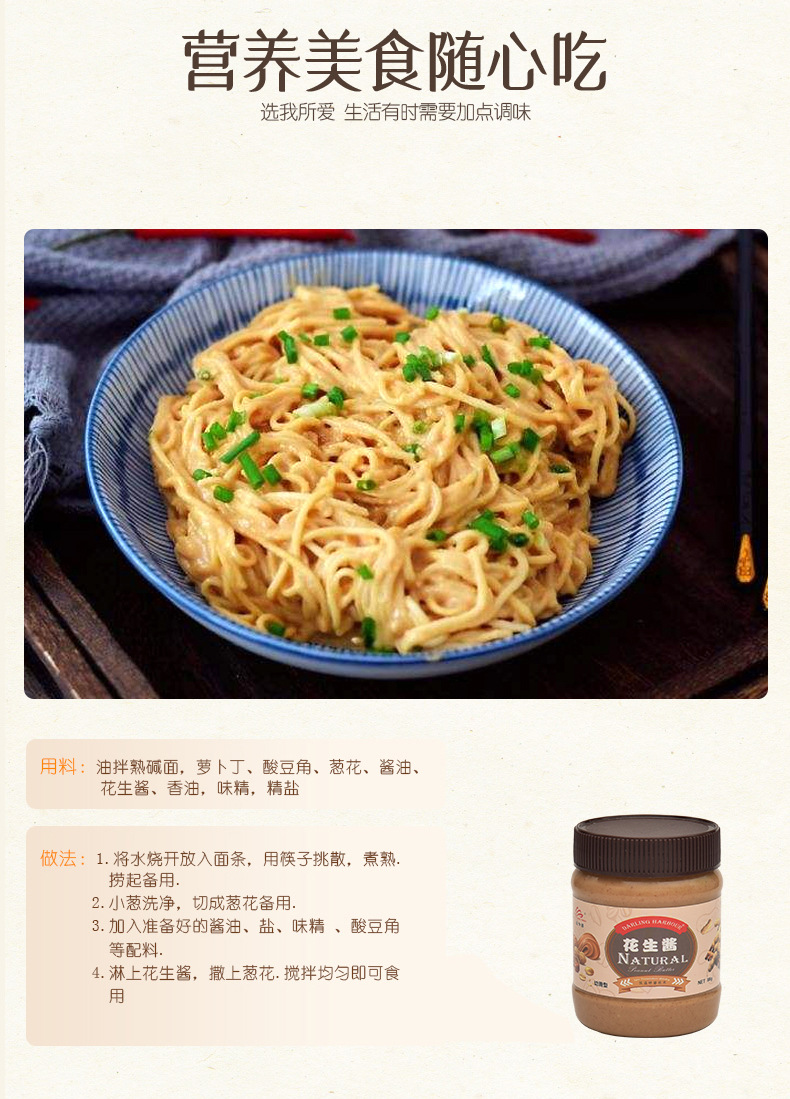 达令港纯花生酱火锅蘸酱凉皮炖菜拌菜酱味美高花生酱大桶厂家直销
