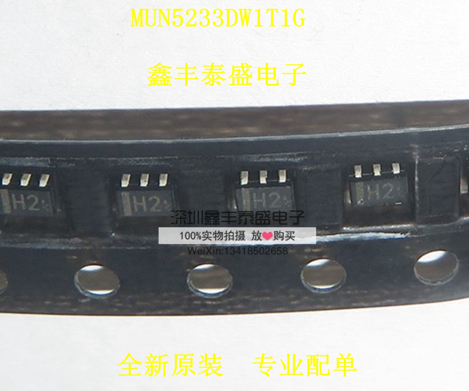 特价mun5233dw1t1g mun5233 丝印h2 sot-363双npn