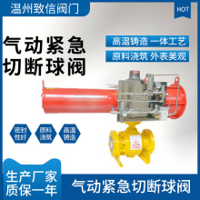 气动固定式球阀 气动紧急切断球阀 耐磨高压高温软密封 Q647F-16