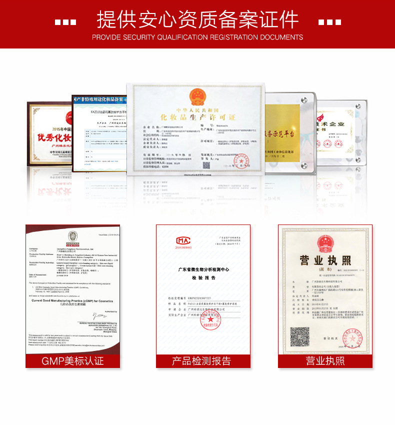 许可证号粤妆20160838货号f0405成分原料神经酰胺,六胜肽,肌肽,虾青素