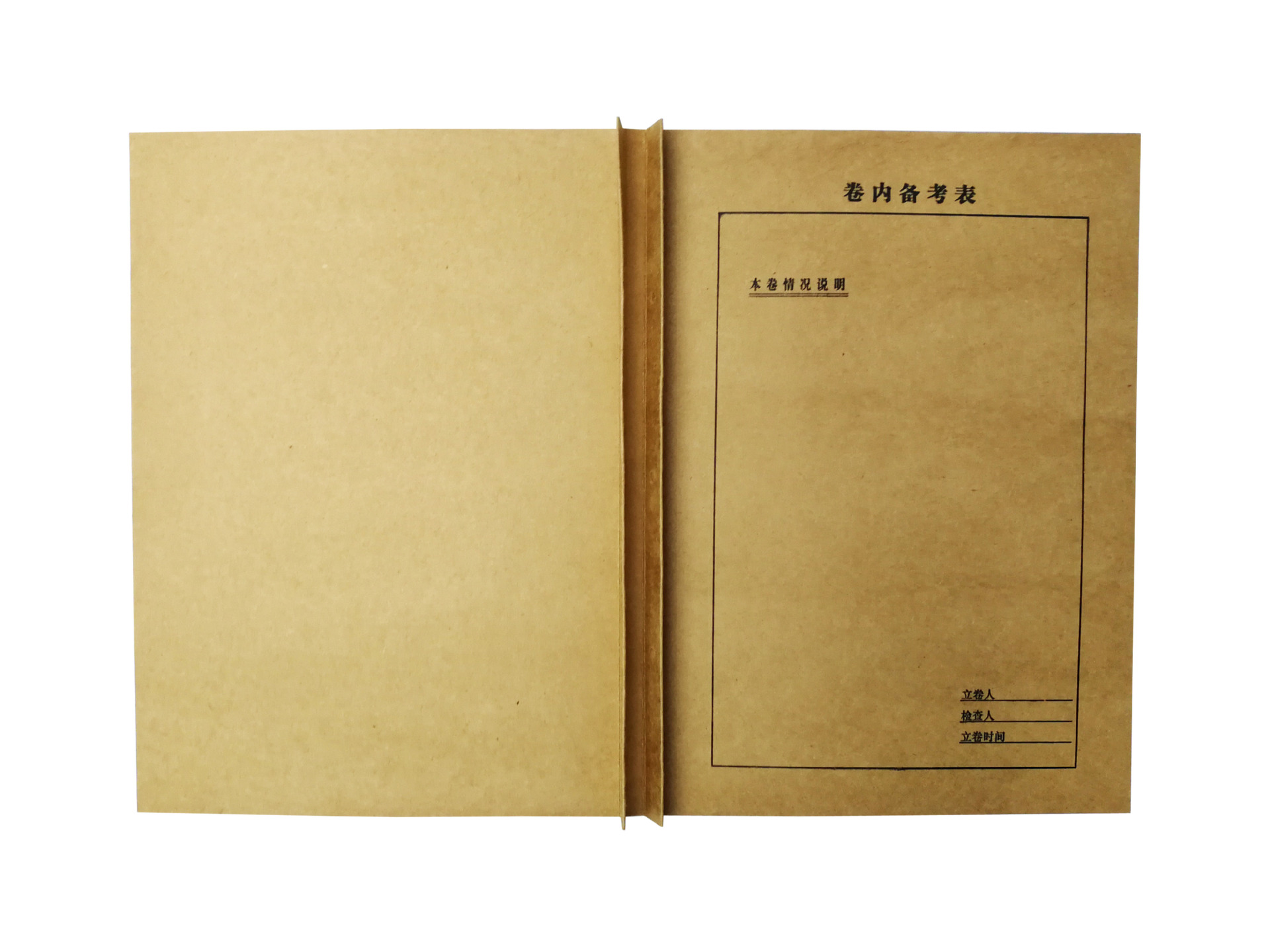 工厂批发档案装订封面 归档卷宗皮 a4牛皮纸档案封皮卷皮定制