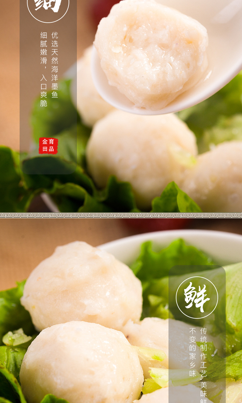 打边炉丸子300g潮汕正宗火锅食材底料海鲜丸关东煮火锅丸子墨鱼丸