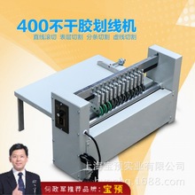 400可变速不干胶划线机滚切机电动压痕机虚线切割机印后设备