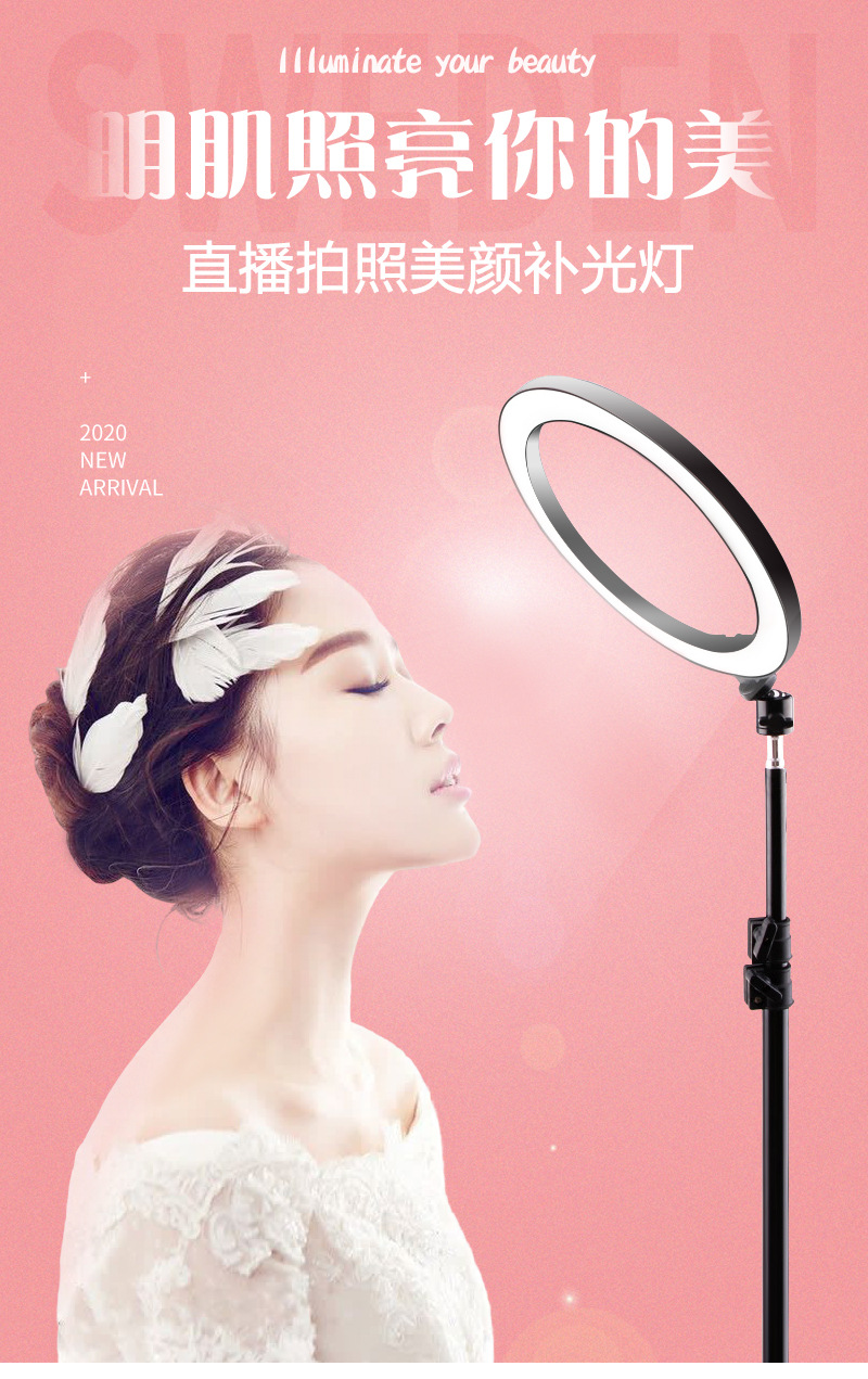 16cm/26cm补光灯手机直播专用美颜高清嫩肤网红自拍打光抖音神器