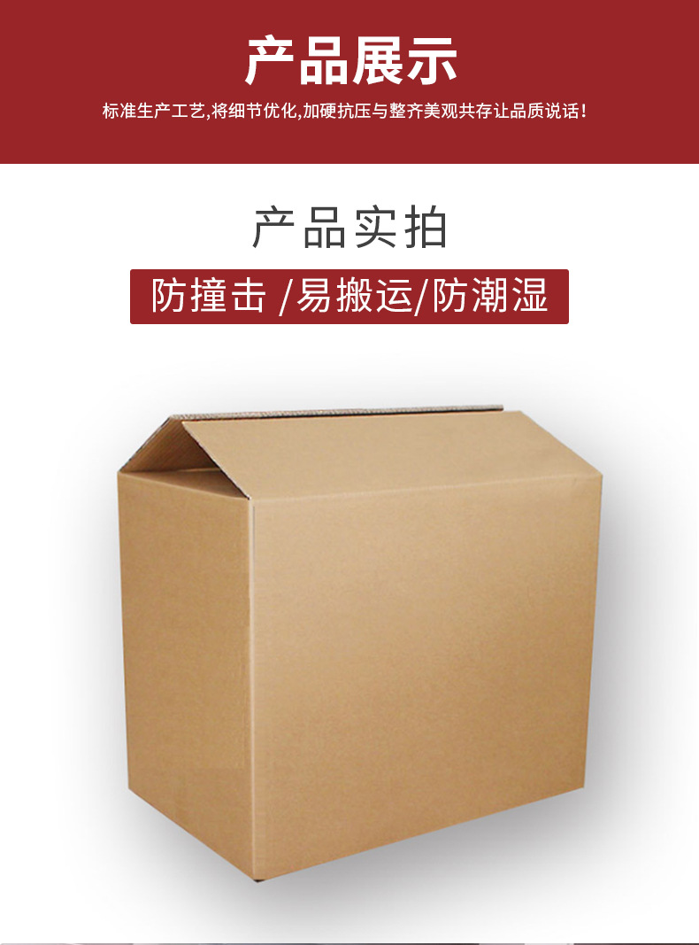 包装纸箱生产厂家超硬搬家打包