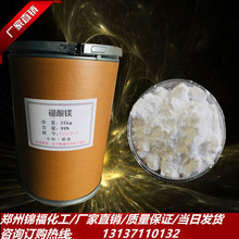 厂家供应 硼酸镁 现货批发 效果稳定 偏硼酸镁