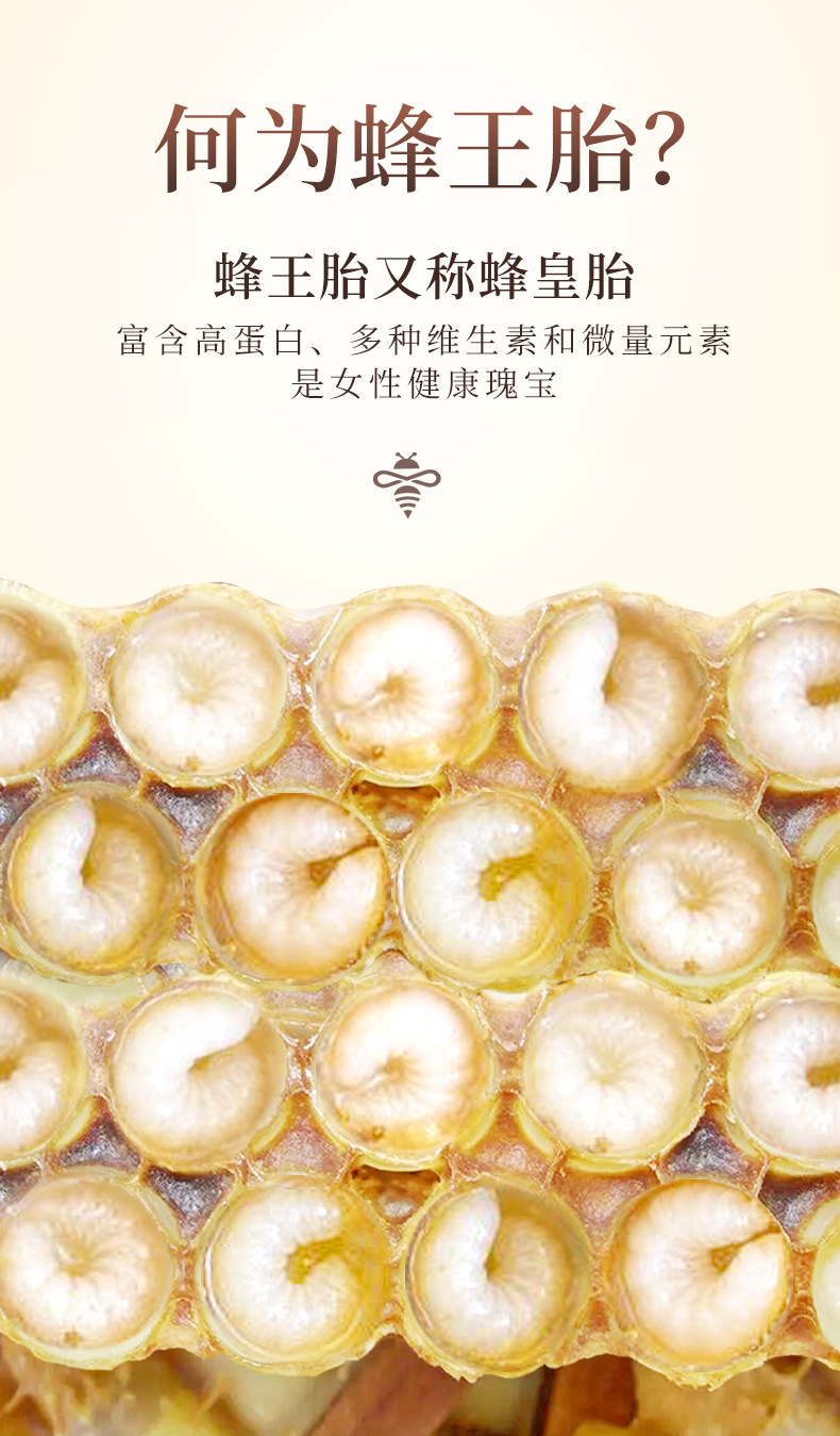 福东海 蜂王胎源头工厂oem代加工蜂王胎片贴牌批发36g装