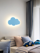 儿童房壁灯多彩云朵灯简约现代男女孩卡通led壁灯北欧卧室床头灯