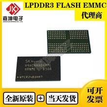 H9CKNNNBKTMTDR-NUH LPDDR3 16GB内存芯片 现货 原装正品