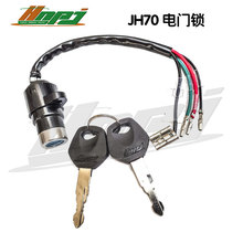 JH70 嘉陵摩托车电门锁电源锁点火开关