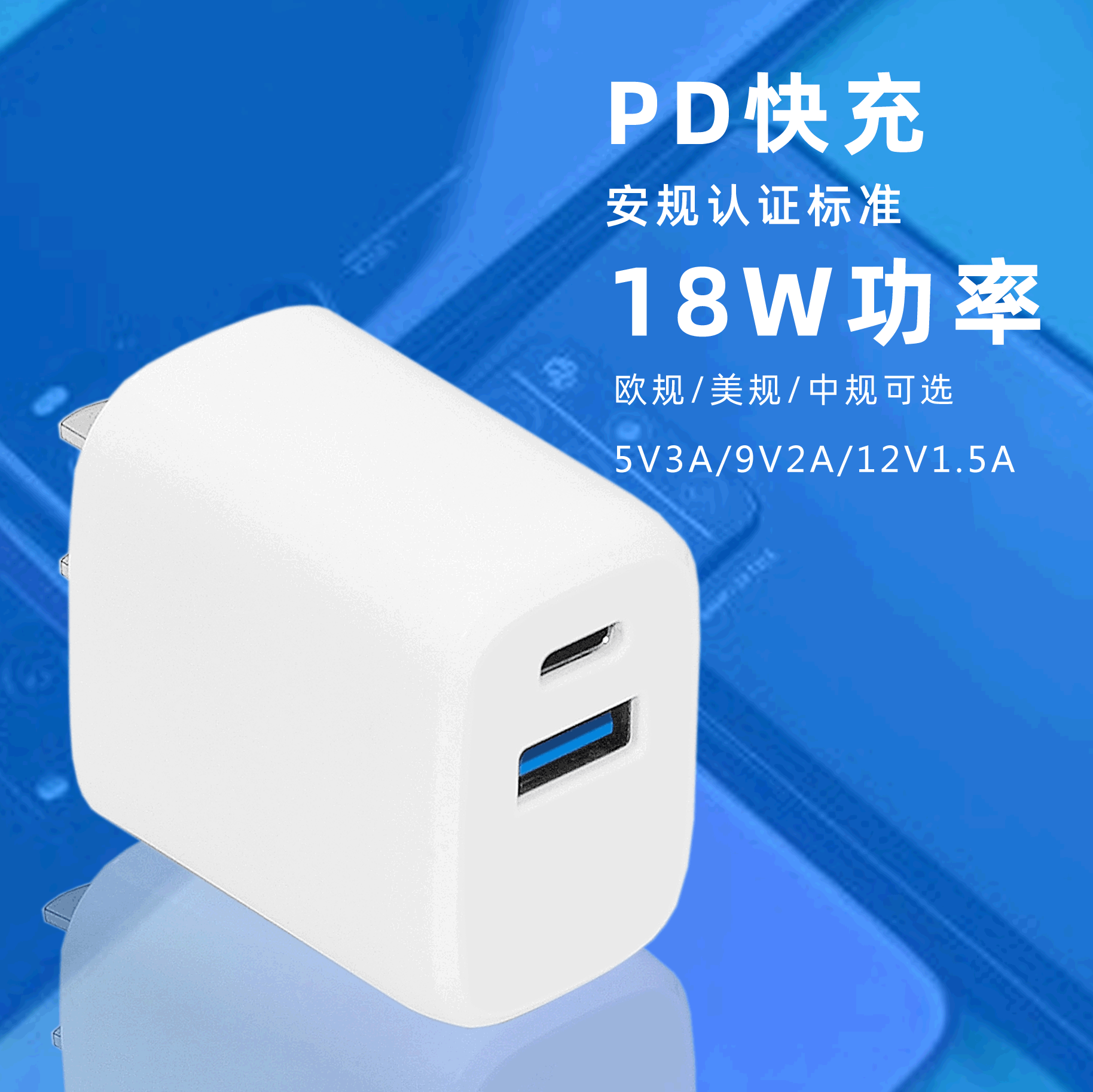 18w充电器 pd快充墙充双口a c输出小胖充电头欧规美规5v3a 9v2a