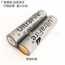 高容量18650加保护板锂电池2400MAH 3.7v强光手电筒充电电池