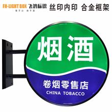 烟酒灯箱led灯