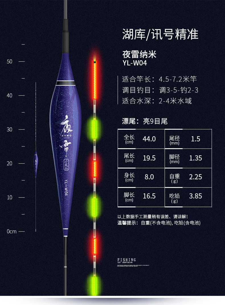 小凤仙超亮夜光漂醒目一体无缝电子漂水中无影夜钓高灵敏纳米浮标