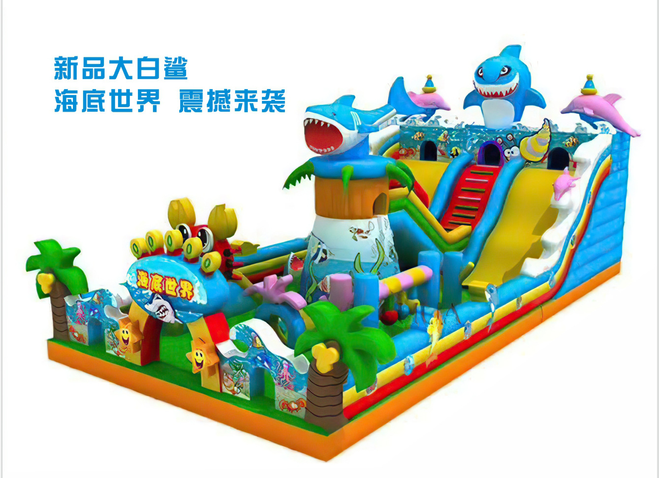 儿童充气城堡 户外充气滑梯 蹦蹦床跳床弹跳床设备 大型充气城堡