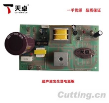 超声波电源板超声波变压器可调电感空心电感频率调节器