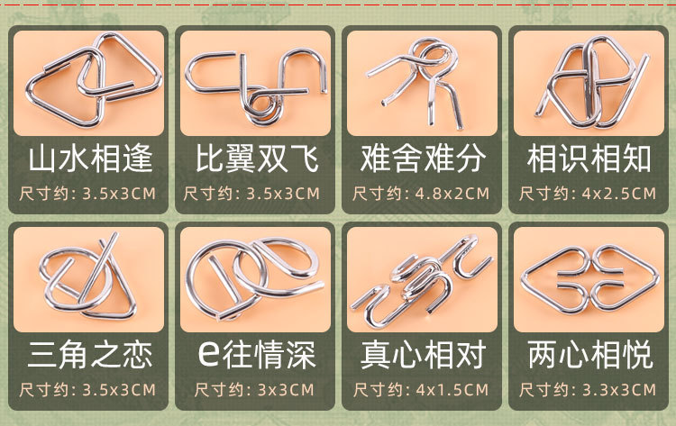 九连环益智玩具成人大号20件套学生解环智力扣减压金属 一件代发