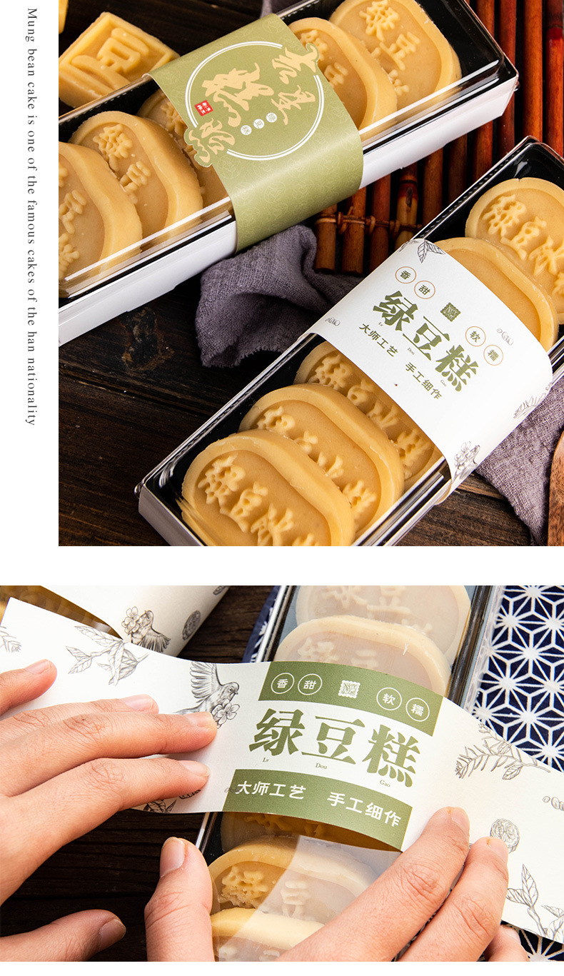 6/8粒装绿豆糕包装盒 绿豆糕中秋冰皮月饼套装礼盒 透明盖白色底